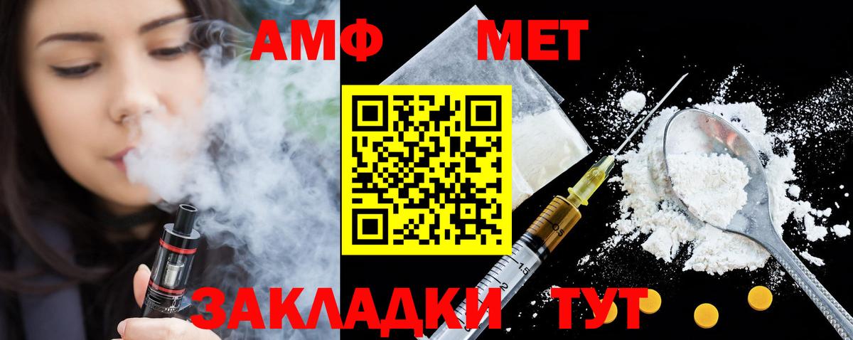 Ачхой-Мартан  АМФ VHQ  Amphetamine  Вход с VPN 