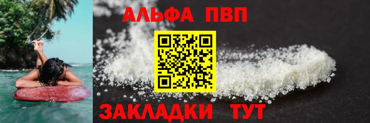 Альфа ПВП крисы CK  Вход с VPN  Alpha-PVP СК  Ачхой-Мартан 