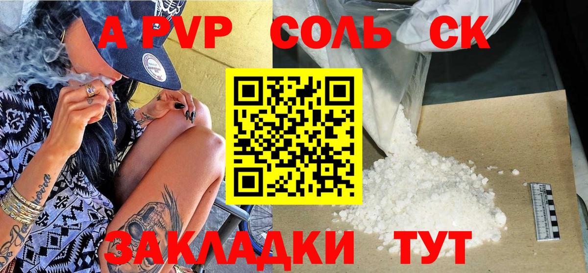 Alpha-PVP Crystall Ачхой-Мартан