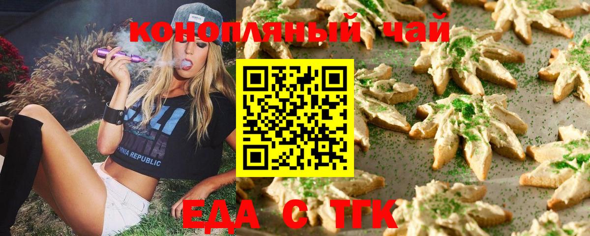 Cannafood конопля  Вход с VPN  Ачхой-Мартан 