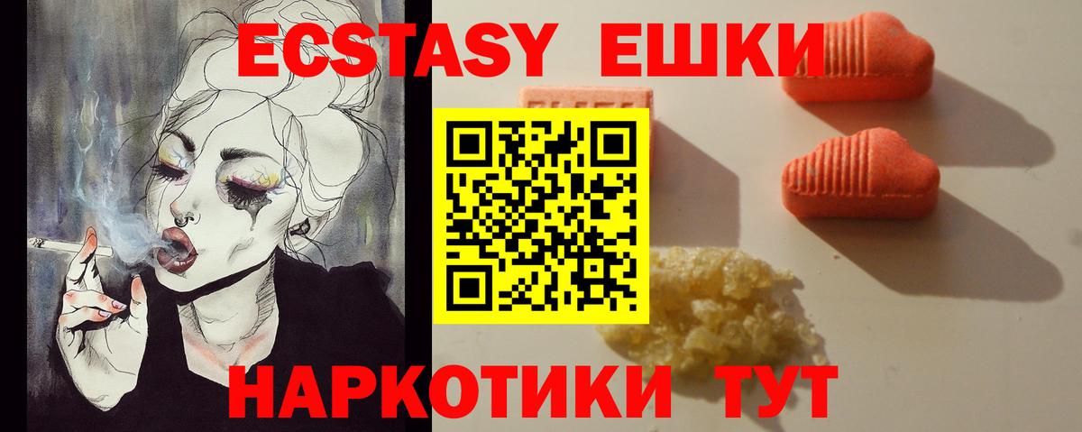 ЭКСТАЗИ Cube  Экстази MDMA  наркотики  Ачхой-Мартан  Вход с VPN 