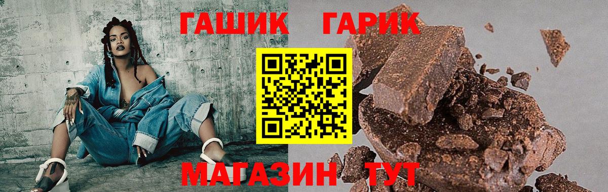 ГАШИШ гарик Ачхой-Мартан