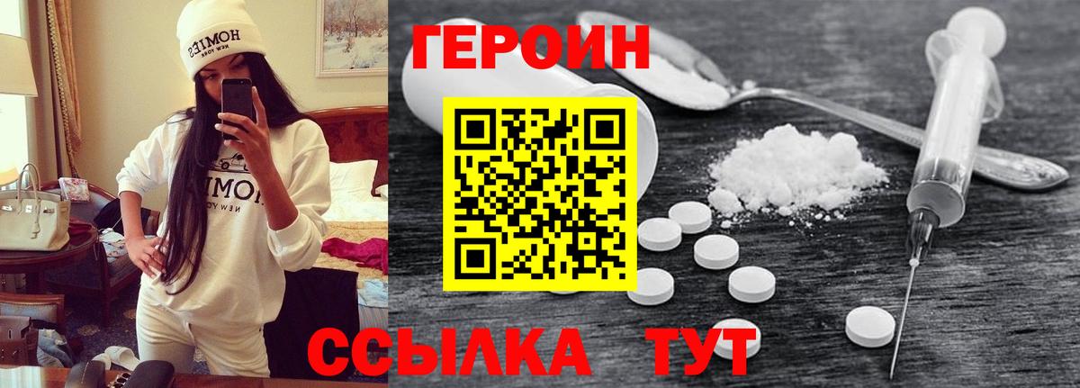 ГЕРОИН гречка  Вход с VPN  Ачхой-Мартан 