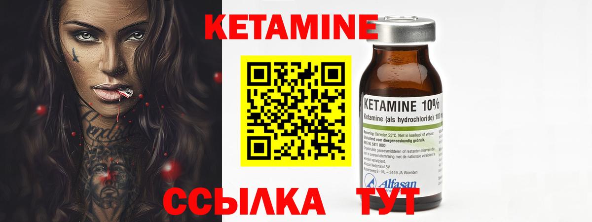 КЕТАМИН VHQ  Вход с VPN  darknet официальный сайт  Ачхой-Мартан  Кетамин ketamine 
