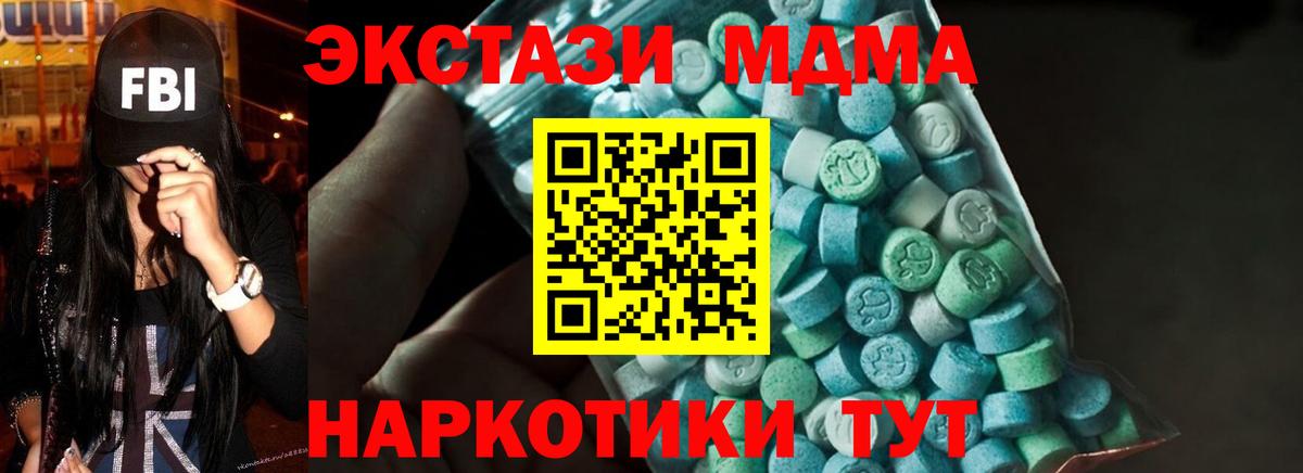 Ачхой-Мартан  МДМА Molly  Вход с VPN  МДМА crystal 