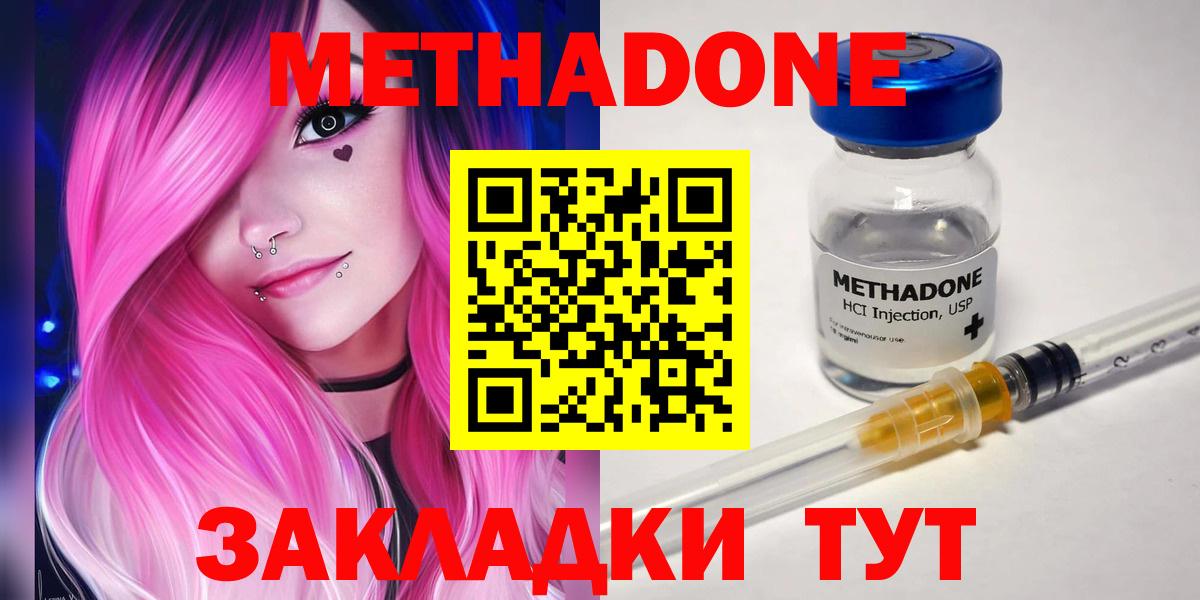 МЕТАДОН белоснежный  Метадон methadone  Ачхой-Мартан  Вход с VPN 