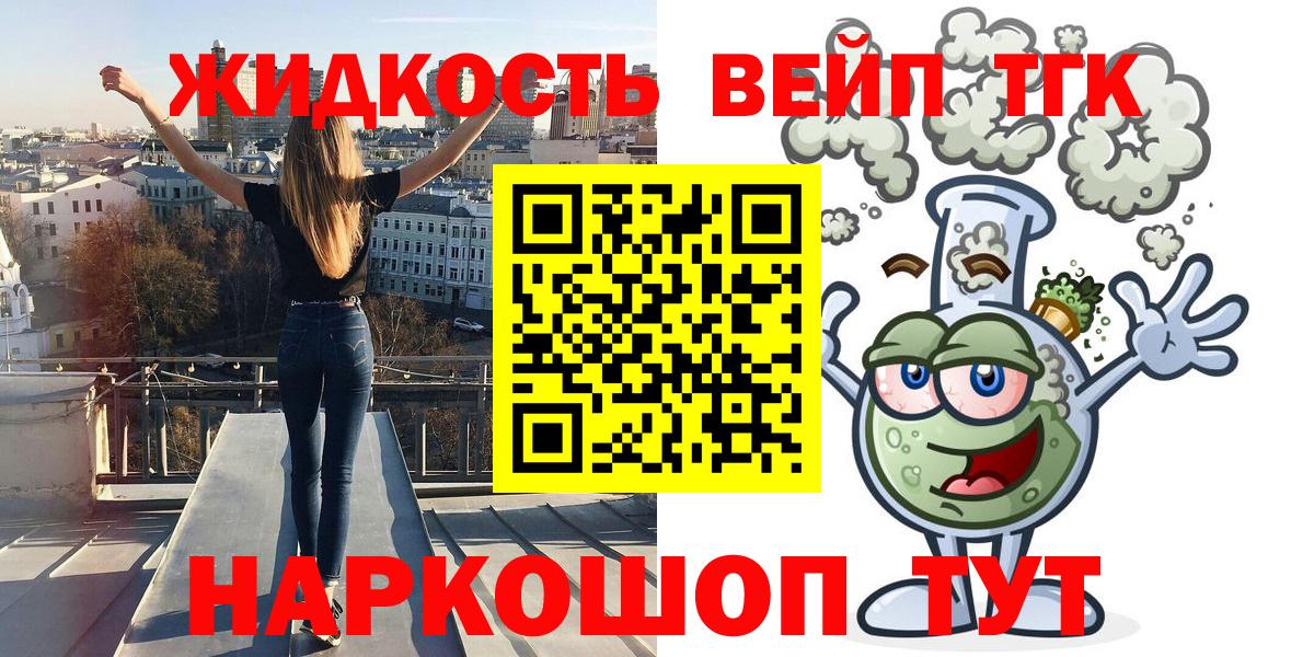 Дистиллят ТГК Wax  Вход с VPN  Ачхой-Мартан 