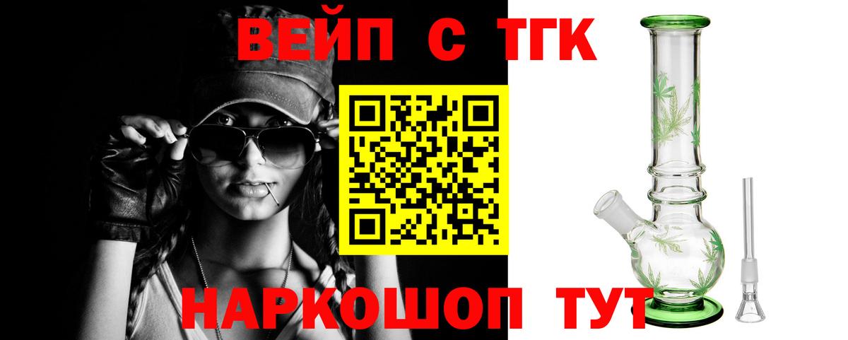 Дистиллят ТГК вейп Ачхой-Мартан